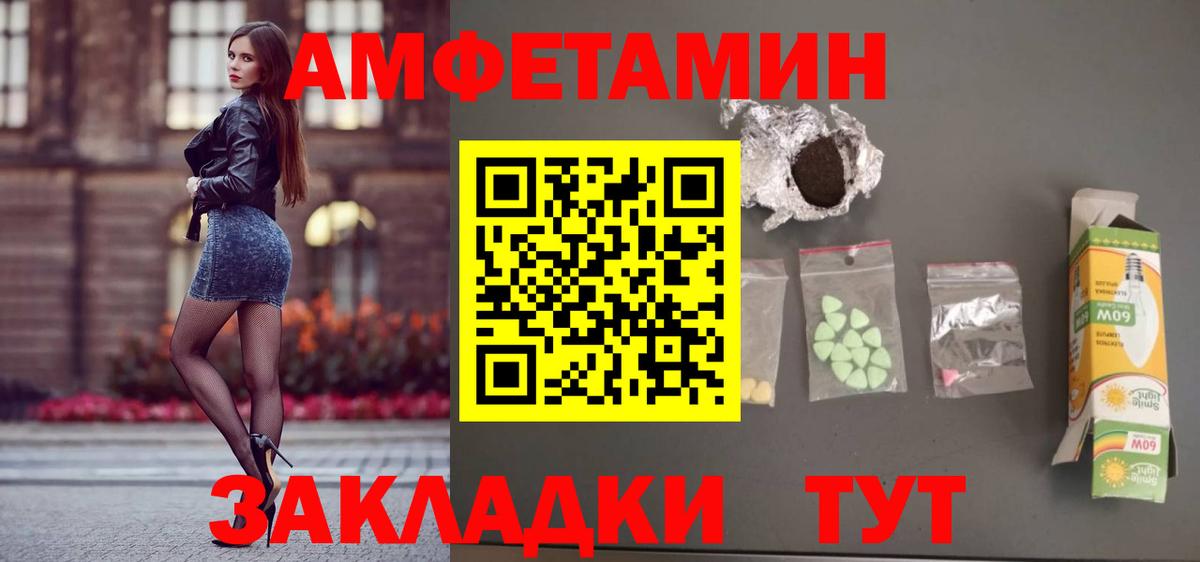 АМФ VHQ  дарк нет состав  Усть-Джегута  Вход с VPN 