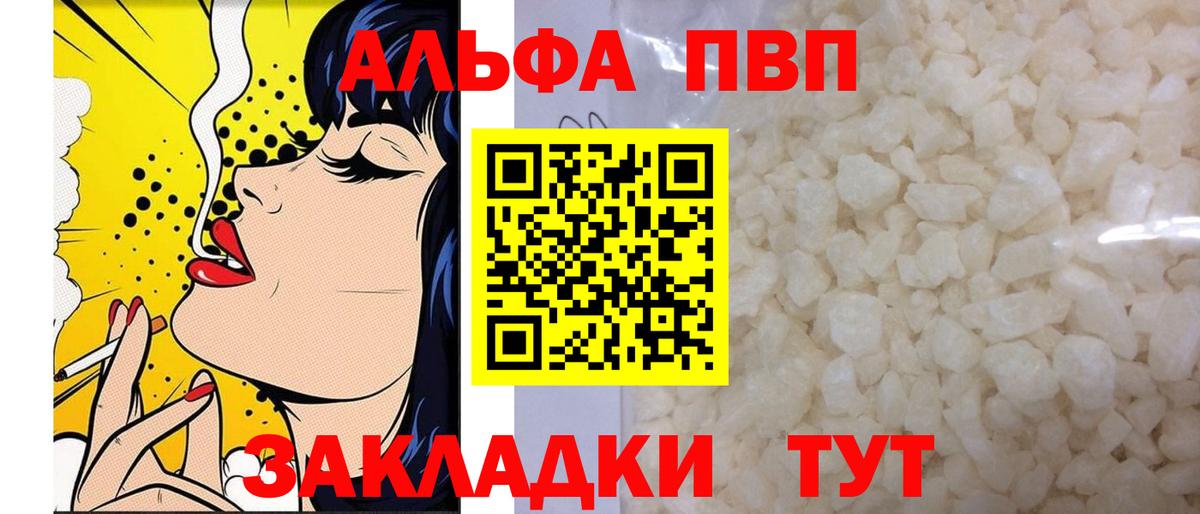 Alfa_PVP кристаллы  A-PVP VHQ  Усть-Джегута  A PVP Crystall  Alpha-PVP  Вход с VPN 