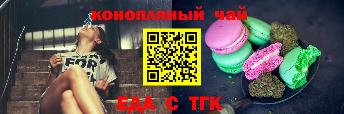 Canna-Cookies марихуана Усть-Джегута