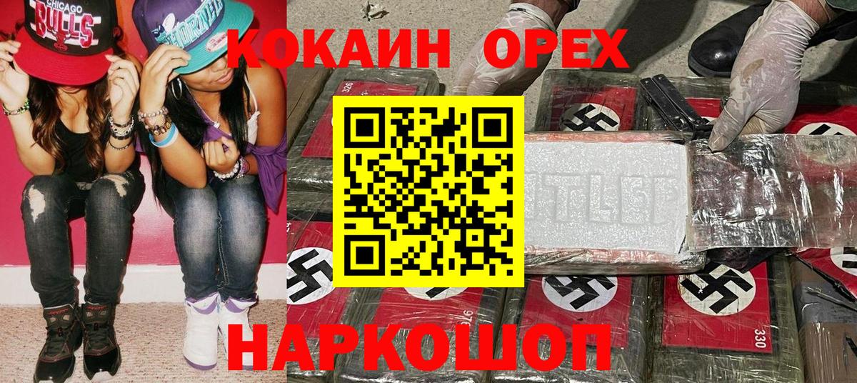 КОКАИН Columbia Усть-Джегута