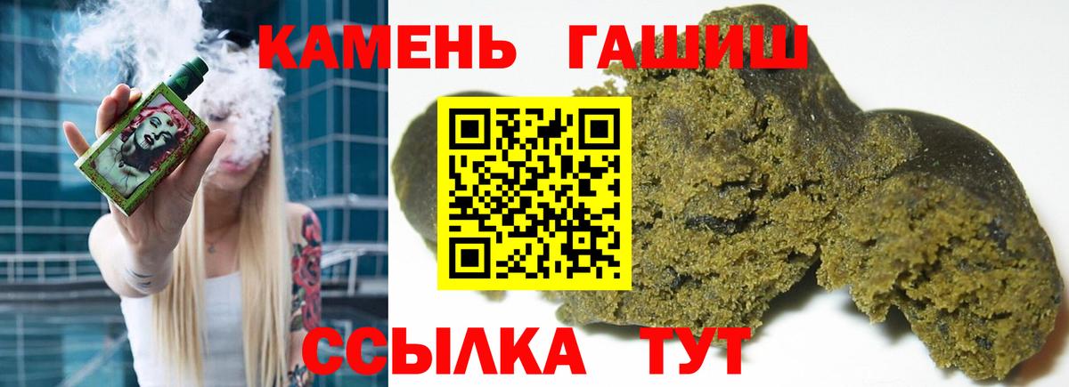 Усть-Джегута  Гашиш Premium  Вход с VPN  Гашиш убойный 