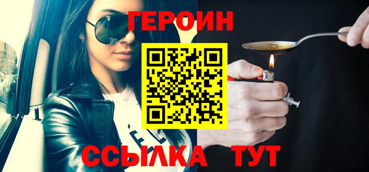 Усть-Джегута  Героин VHQ  Героин  Вход с VPN 