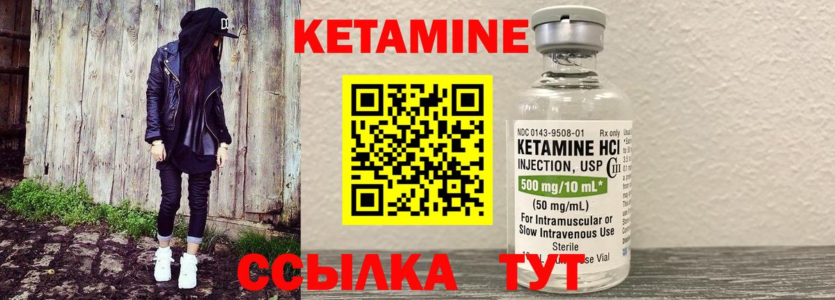 Усть-Джегута  маркетплейс телеграм  Кетамин VHQ  Вход с VPN  КЕТАМИН VHQ 