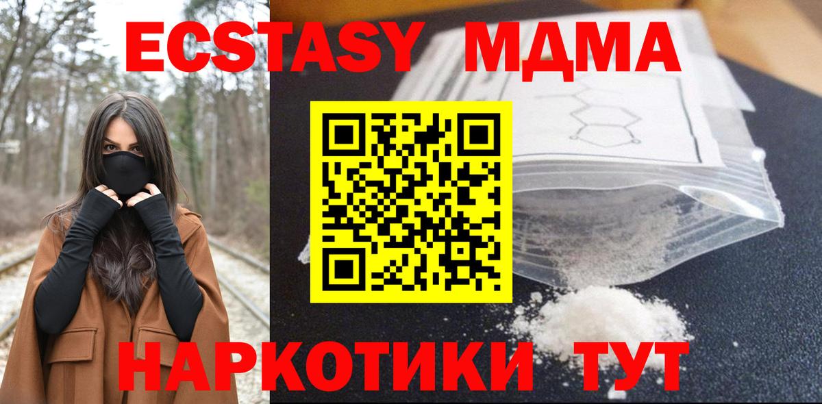 Усть-Джегута  МДМА VHQ  Вход с VPN  MDMA  MDMA кристаллы 