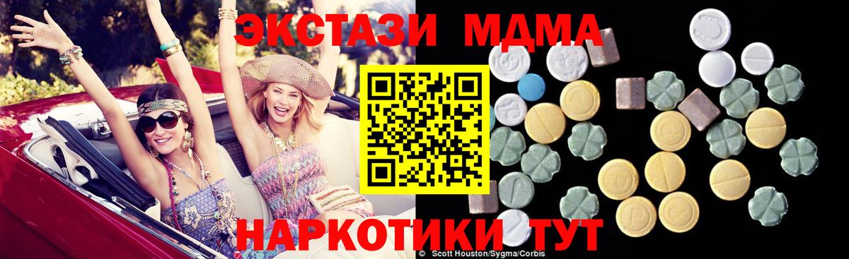 МДМА молли Усть-Джегута