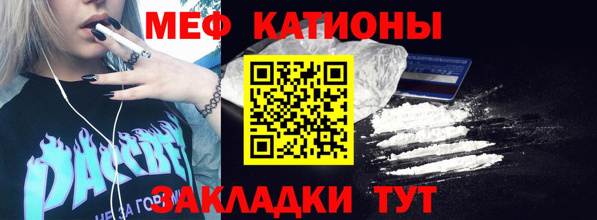 МЯУ-МЯУ 4 MMC  Меф  купить наркоту  МЯУ-МЯУ мука  Вход с VPN  Усть-Джегута 