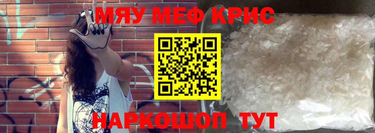 Меф мука Усть-Джегута