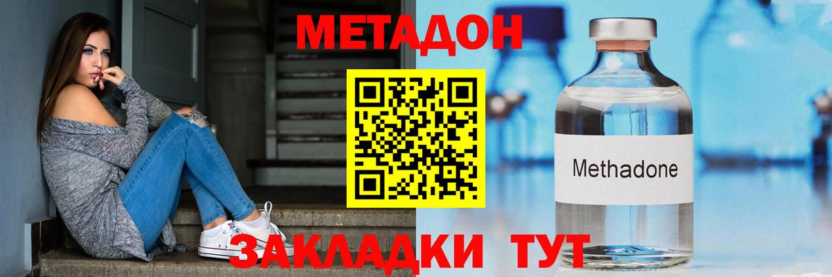 мега сайт  МЕТАДОН methadone  Вход с VPN  Усть-Джегута 