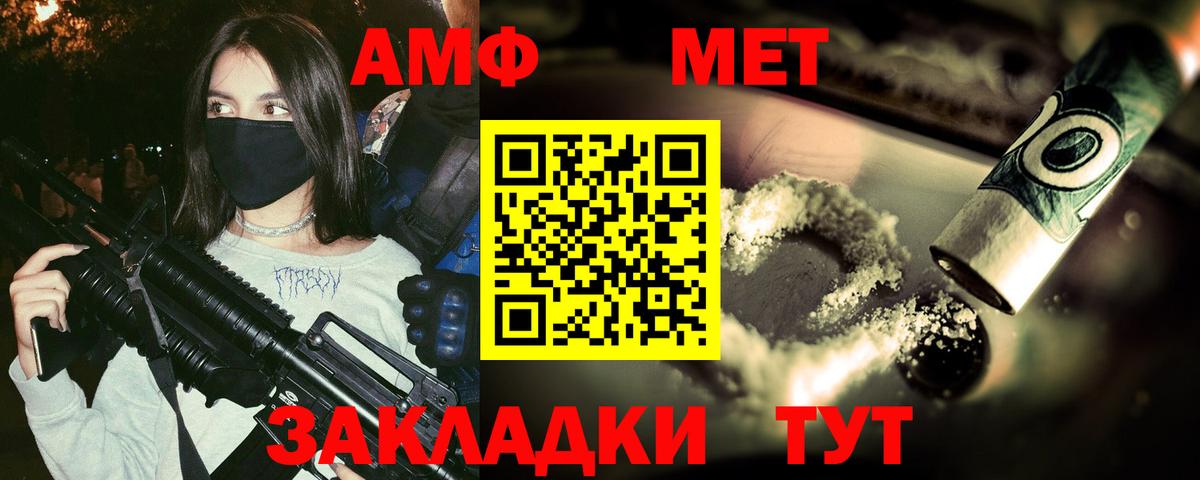 МЕТАМФЕТАМИН винт Усть-Джегута