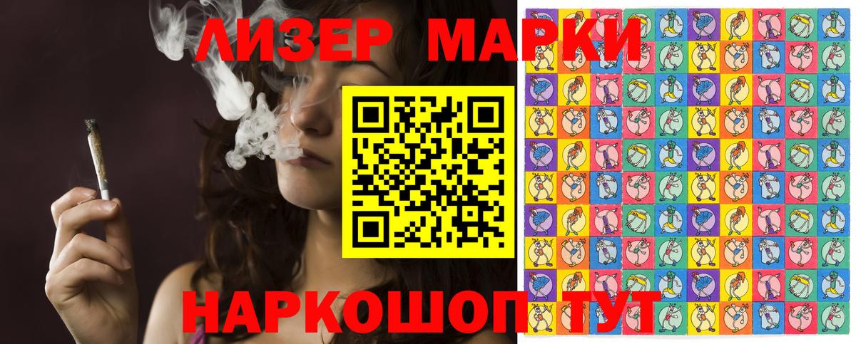 Марки 25I-NBOMe 1,5мг Усть-Джегута