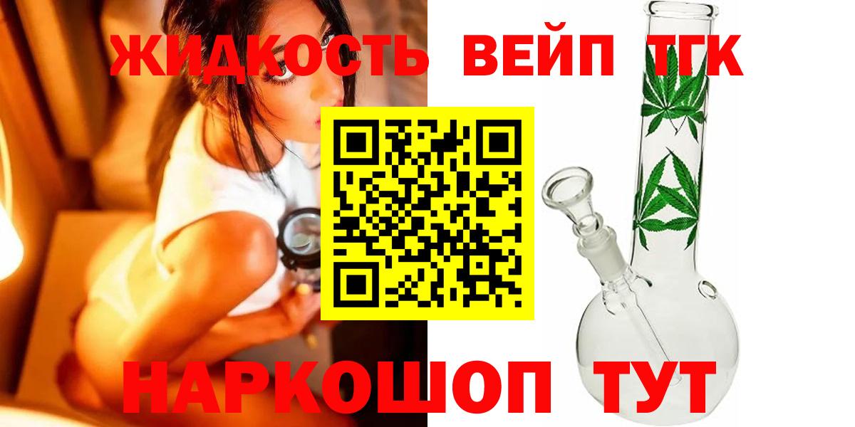 Усть-Джегута  Дистиллят ТГК жижа  Вход с VPN 