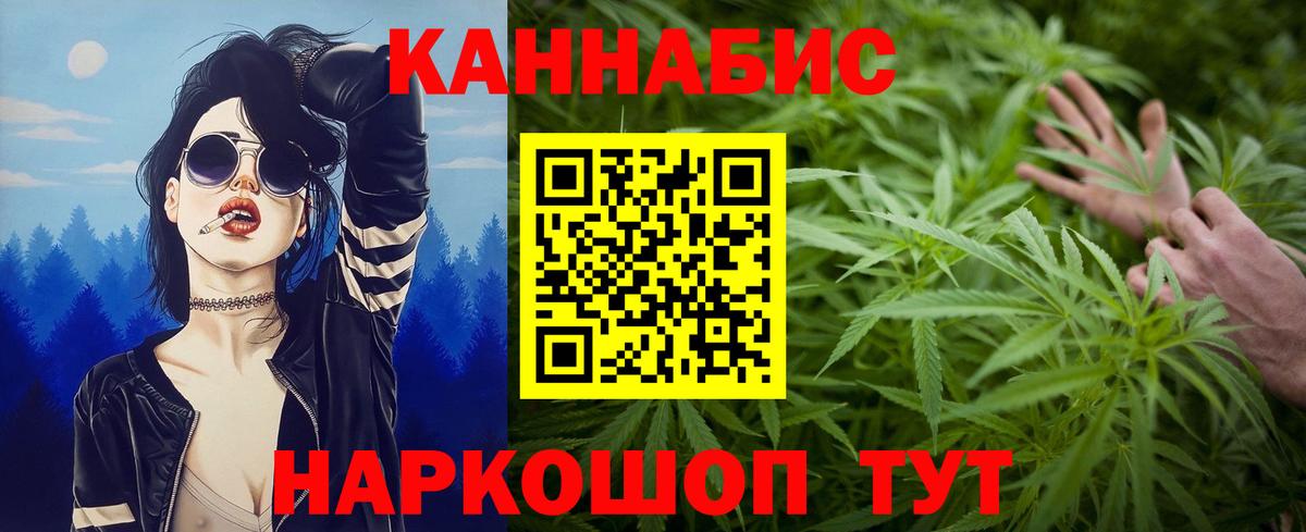 Усть-Джегута  Шишки марихуана White Widow  МАРИХУАНА VHQ  Вход с VPN 